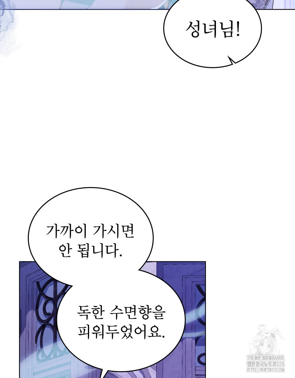합법적 악역의 사정 73화 40