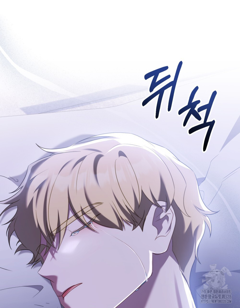 합법적 악역의 사정 73화 45