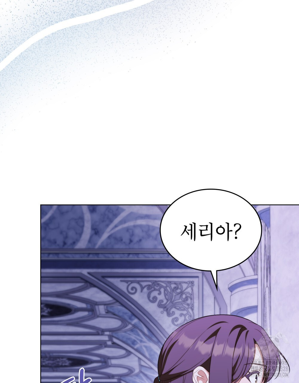 합법적 악역의 사정 73화 47