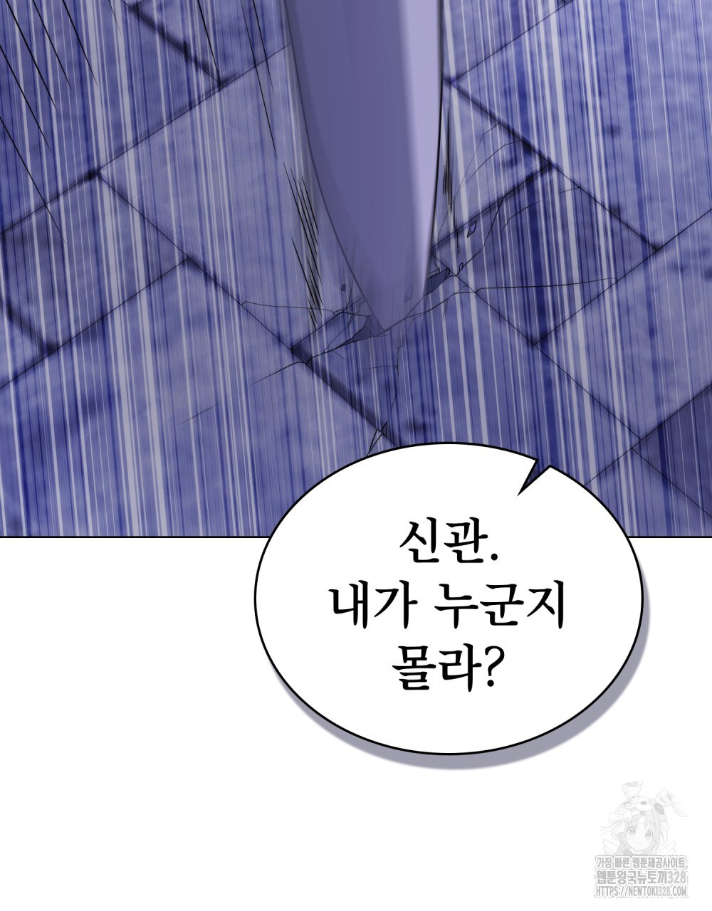 합법적 악역의 사정 73화 53