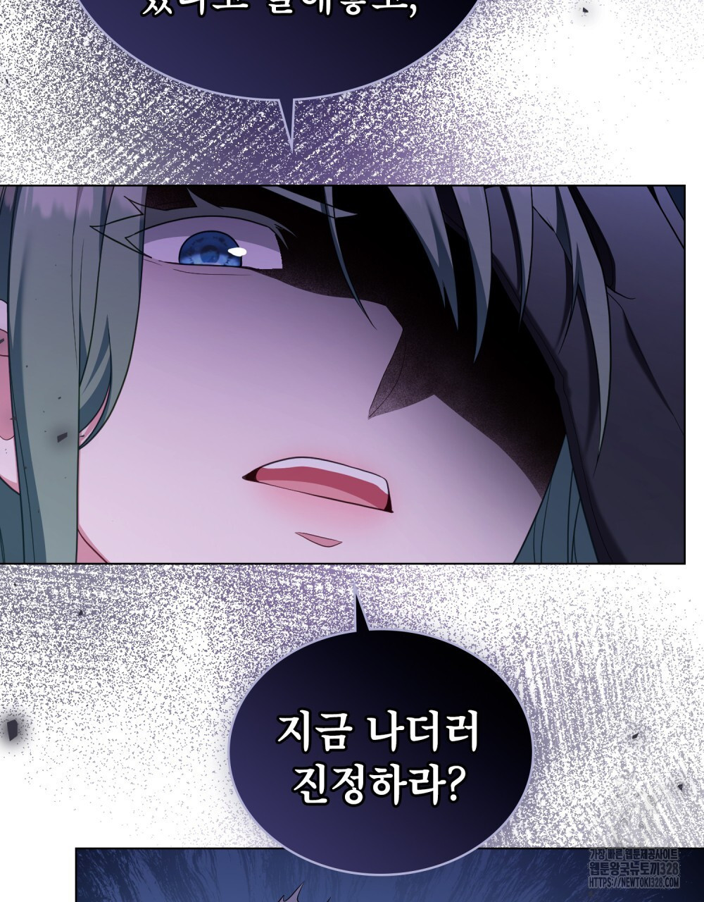 합법적 악역의 사정 73화 59