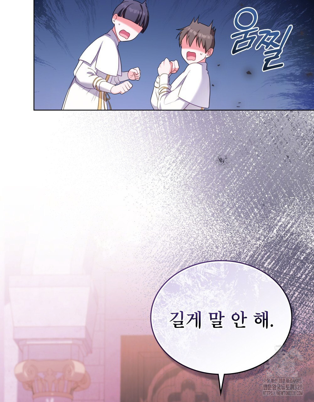 합법적 악역의 사정 73화 60