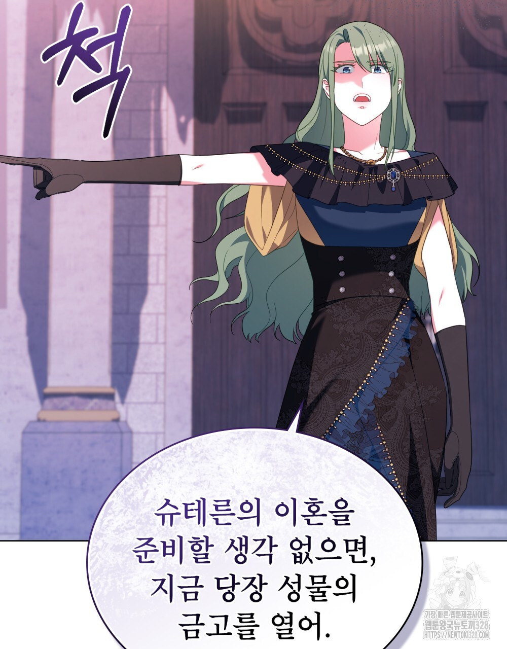 합법적 악역의 사정 73화 61