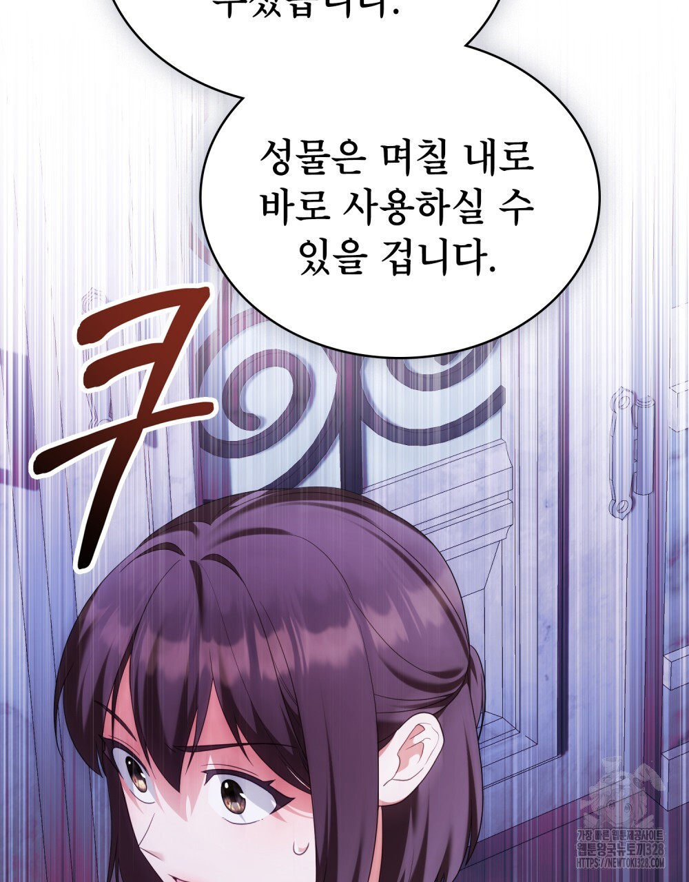 합법적 악역의 사정 73화 71