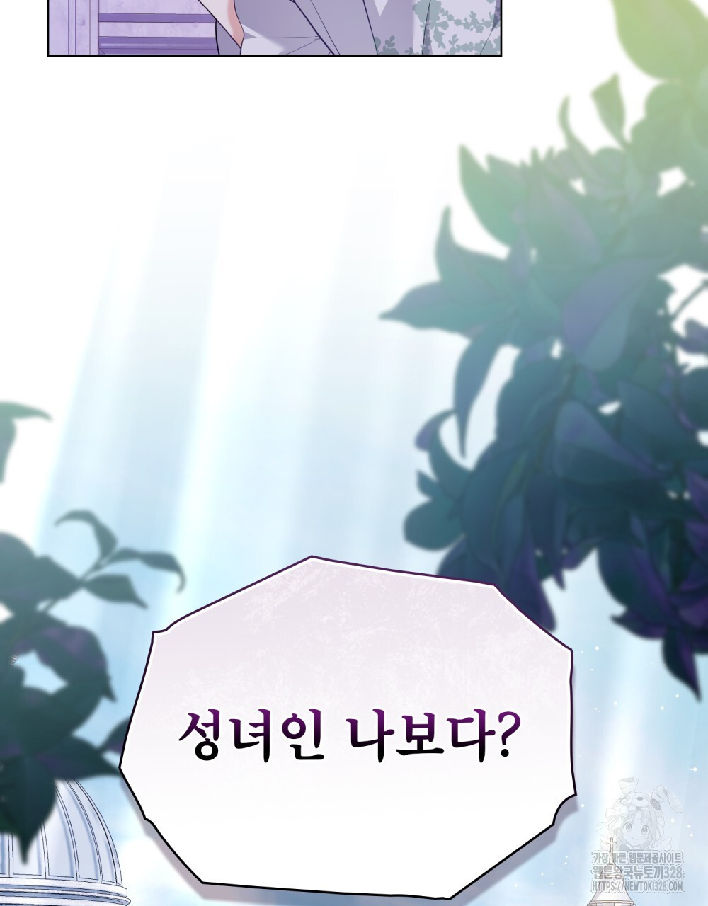 합법적 악역의 사정 73화 75