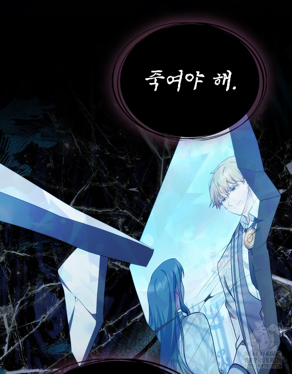 합법적 악역의 사정 73화 80