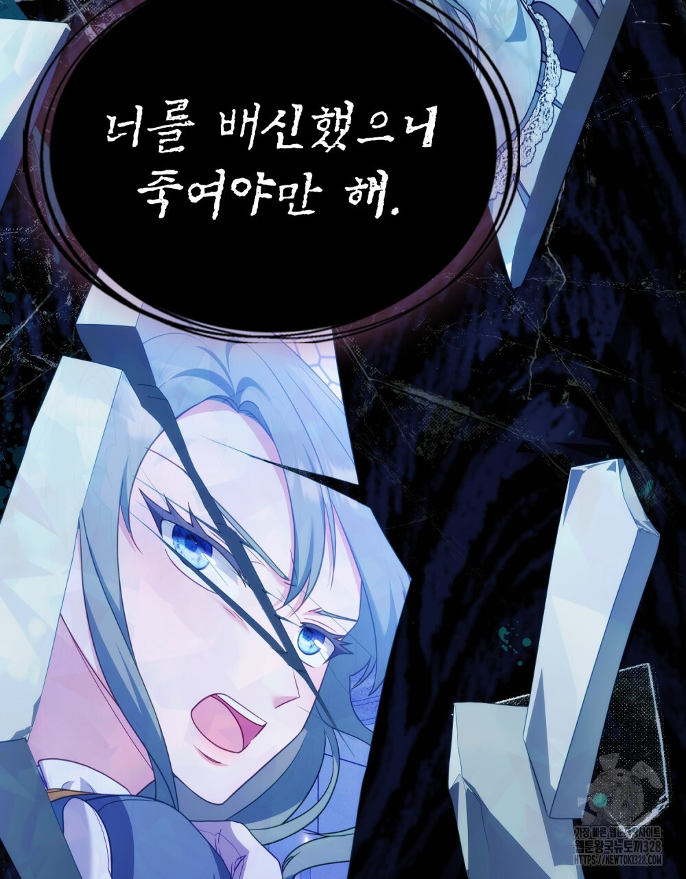 합법적 악역의 사정 73화 81