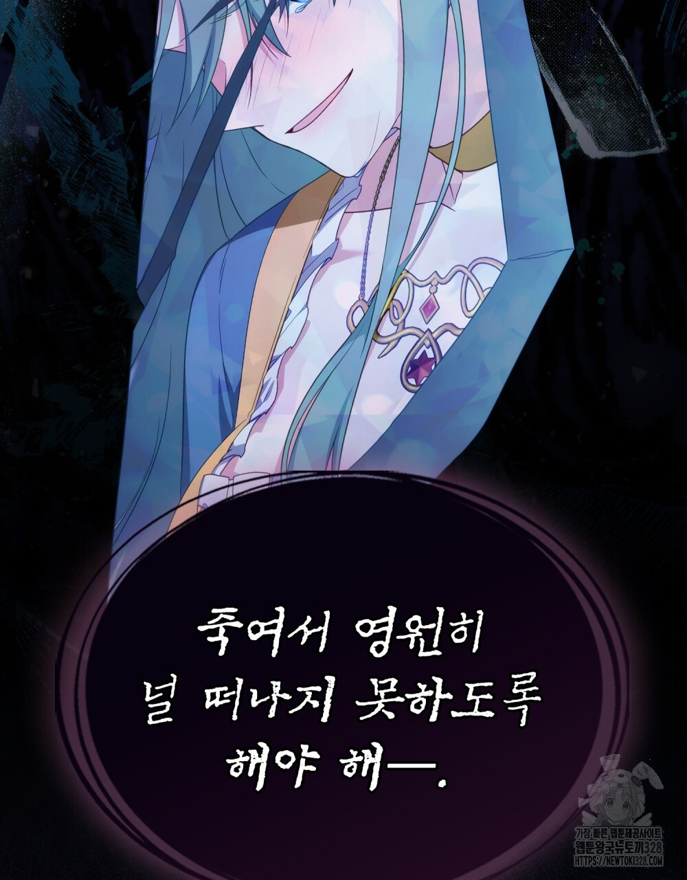 합법적 악역의 사정 73화 83