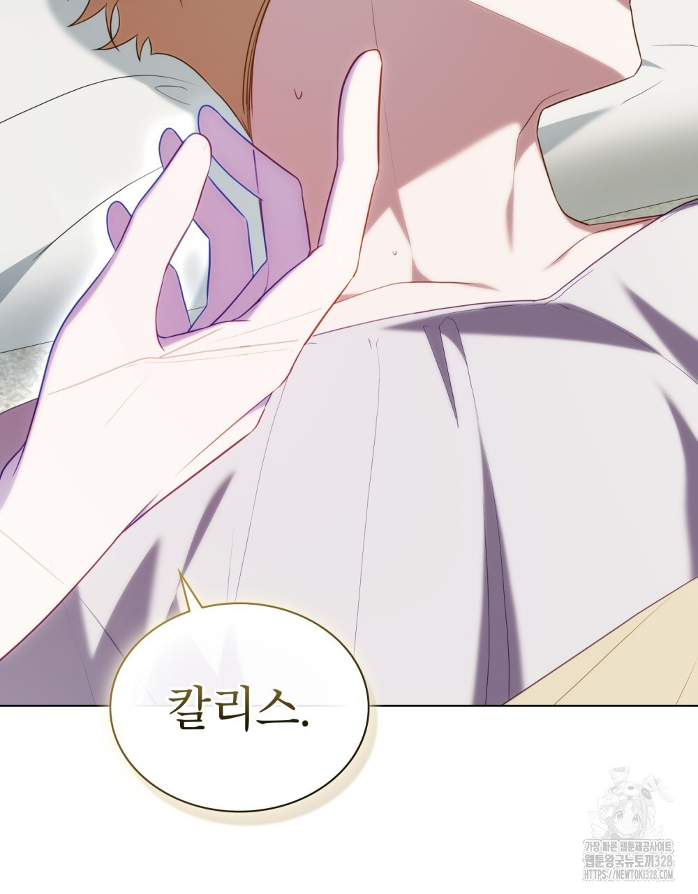 합법적 악역의 사정 73화 85