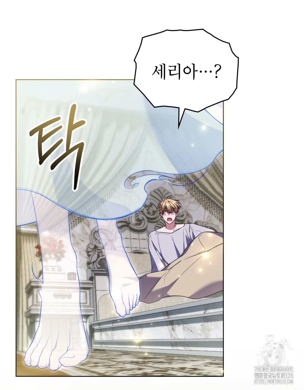 합법적 악역의 사정 73화 90