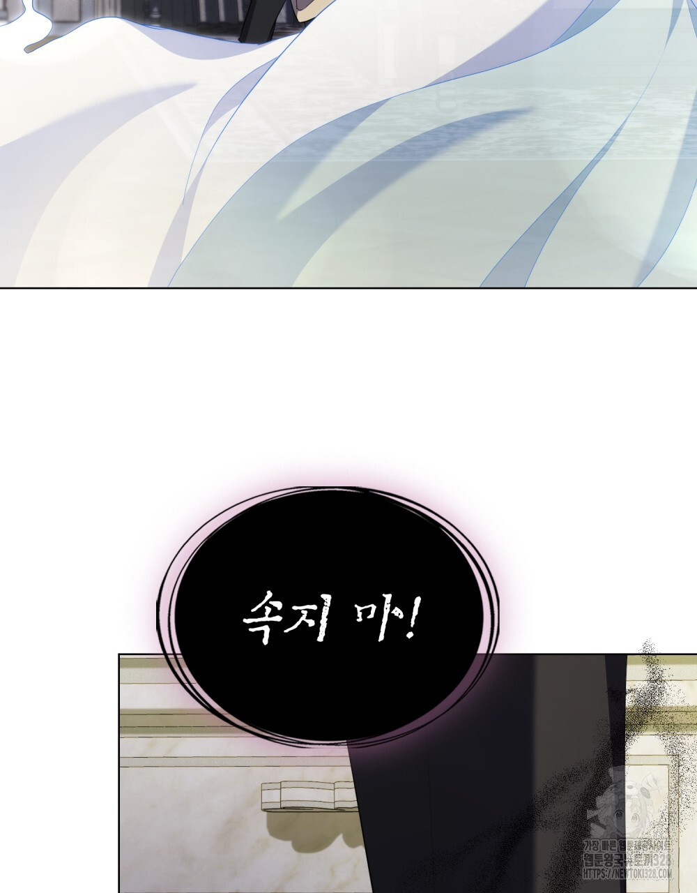 합법적 악역의 사정 73화 93