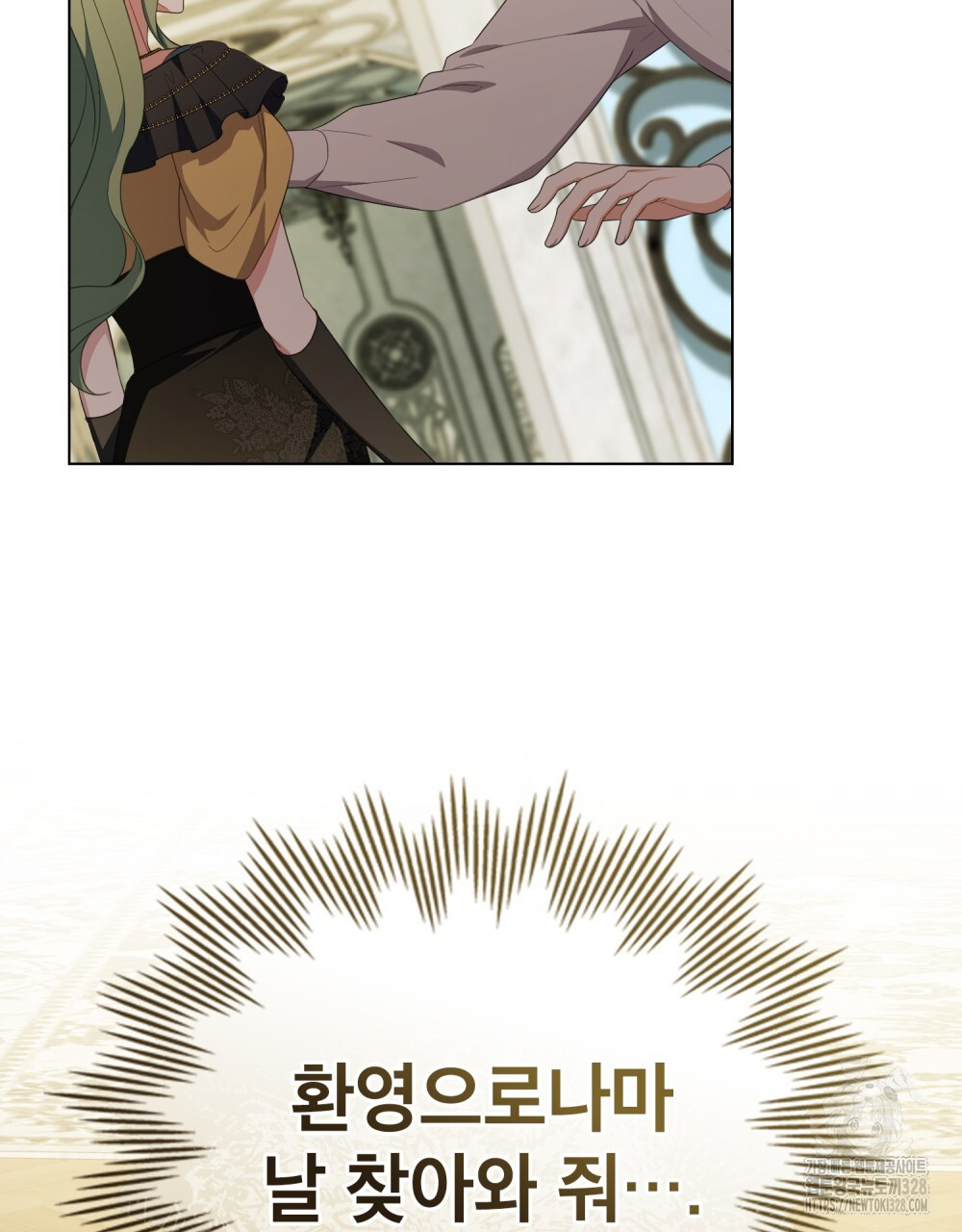 합법적 악역의 사정 73화 102