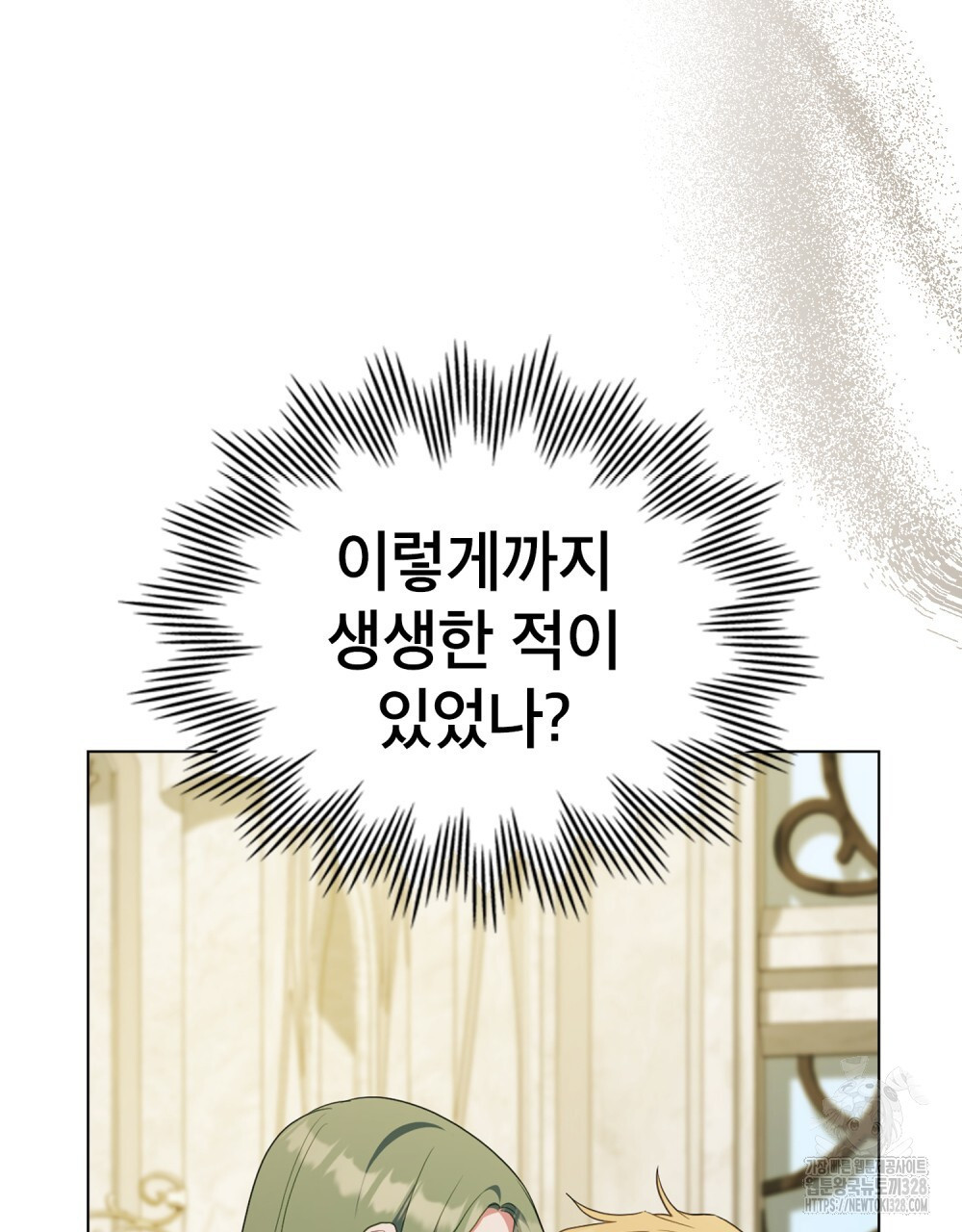 합법적 악역의 사정 73화 106