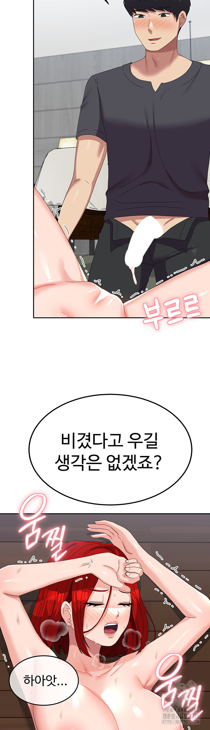군필 여대생 49화 2