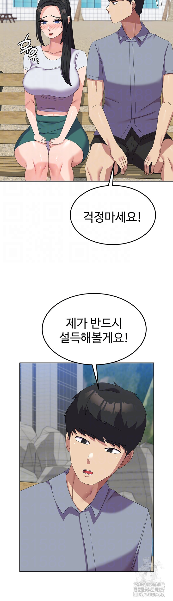 군필 여대생 49화 12