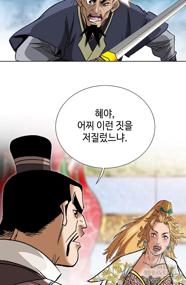 쌍호전 120화 10