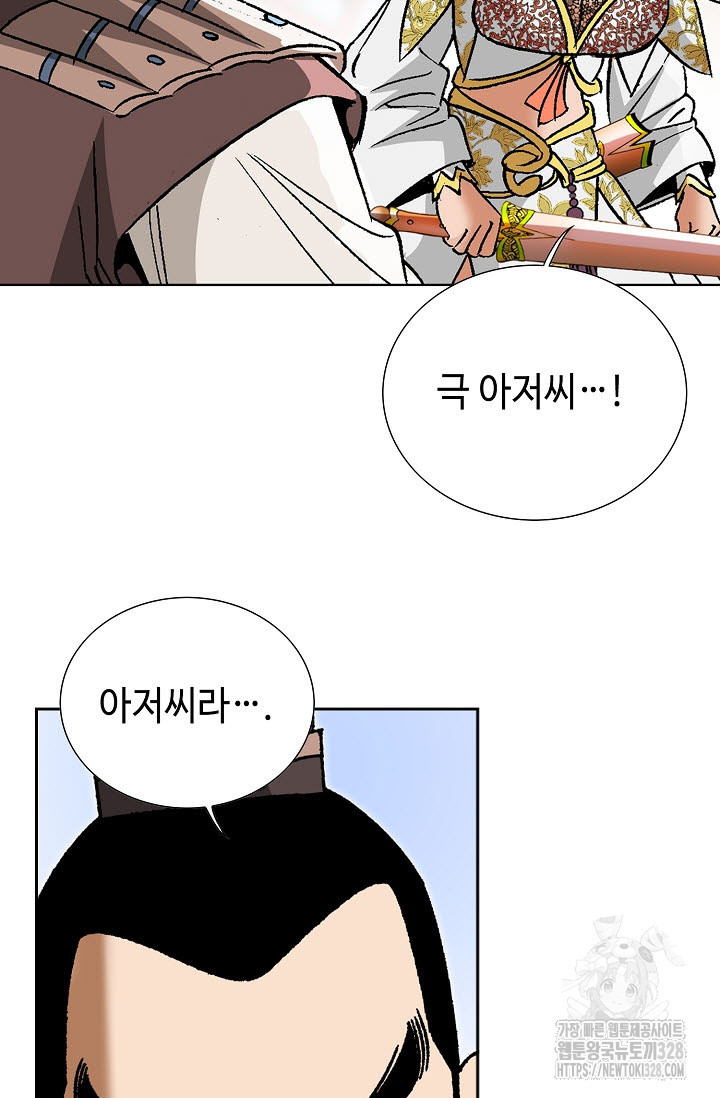 쌍호전 120화 11
