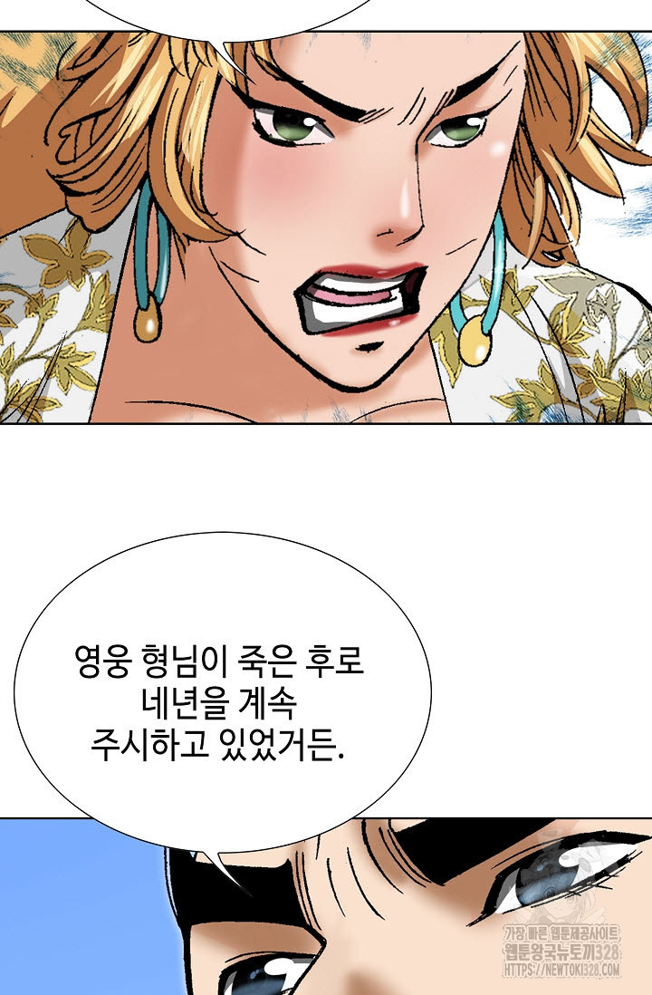 쌍호전 120화 14