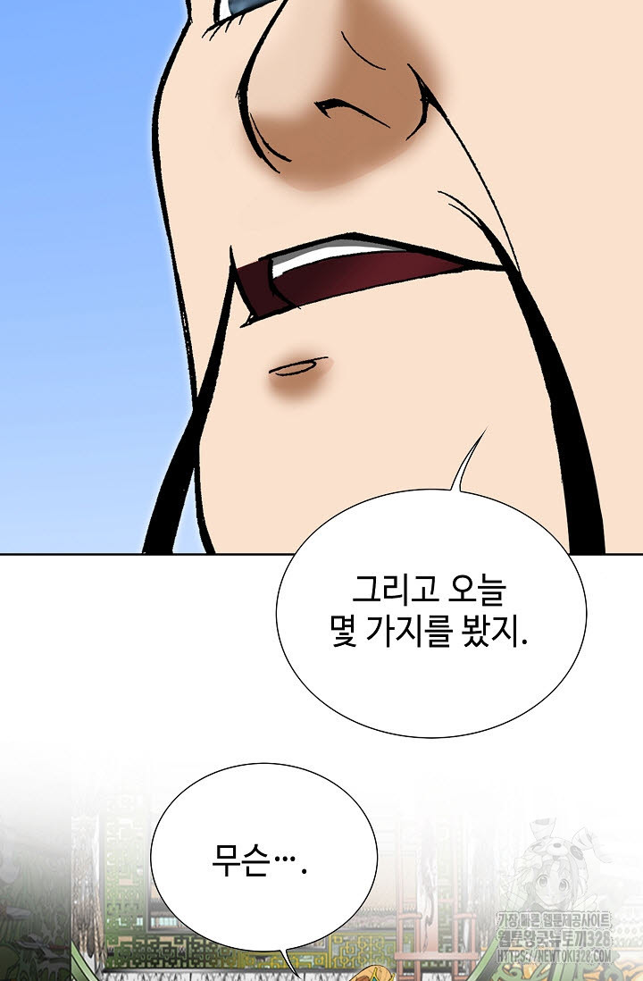 쌍호전 120화 15