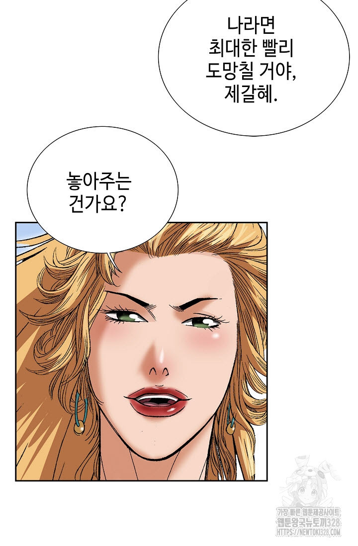 쌍호전 120화 17