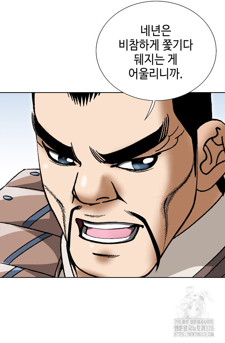 쌍호전 120화 18
