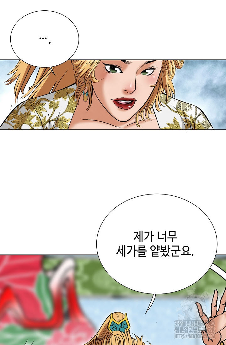 쌍호전 120화 19