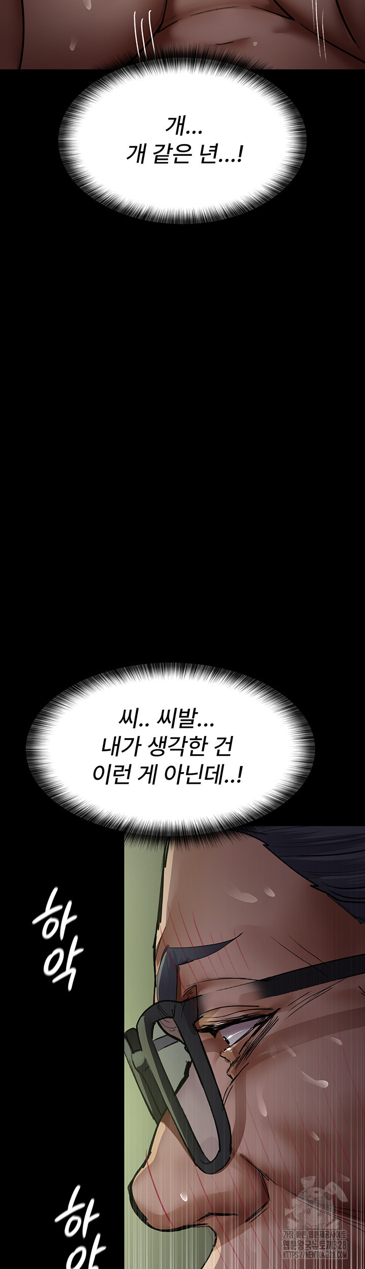 야간병원 42화 10