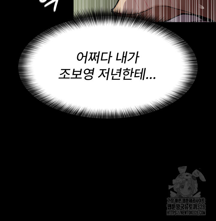 야간병원 42화 11