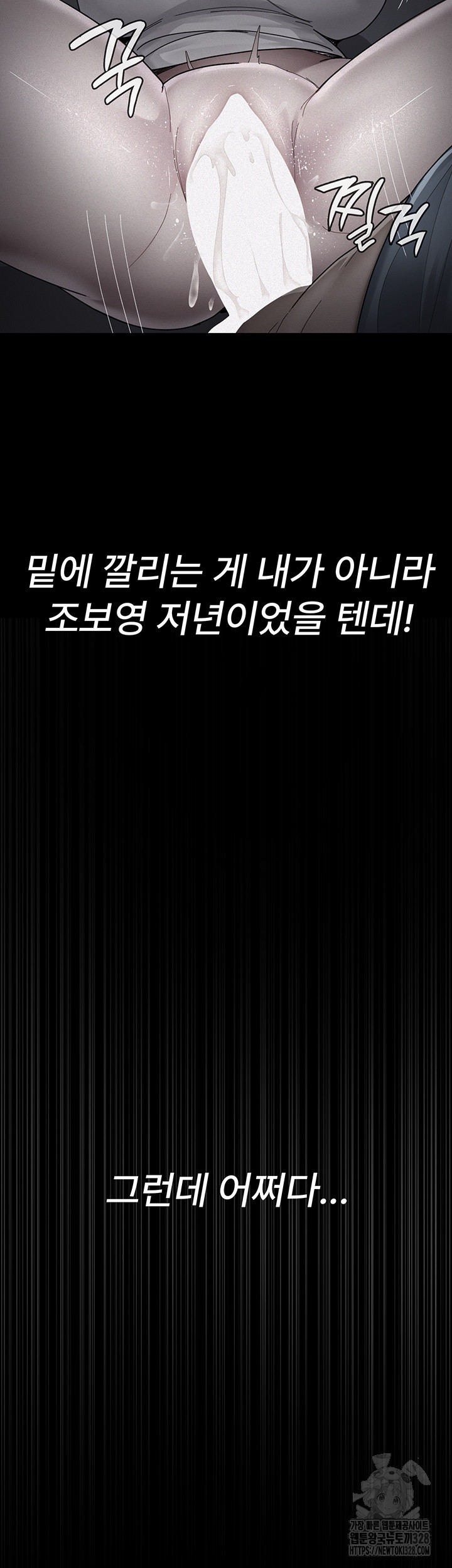 야간병원 42화 16