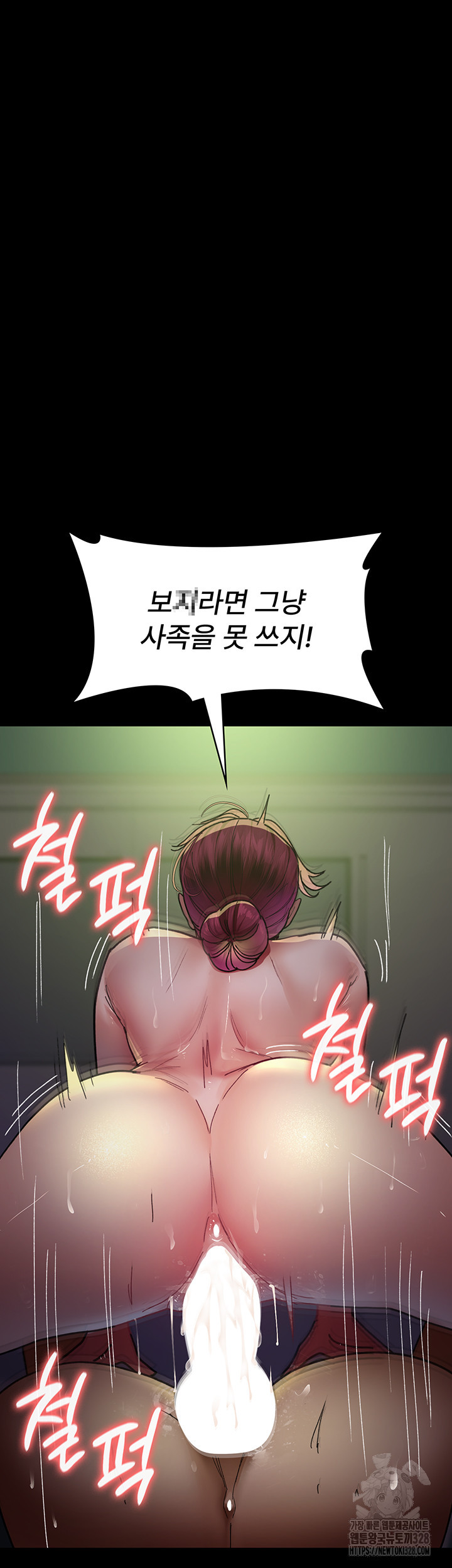 야간병원 42화 31