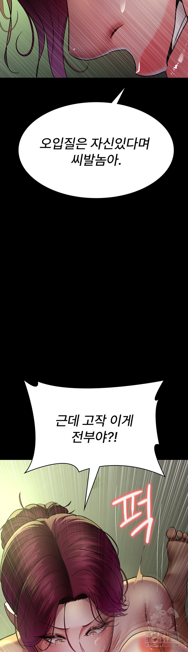 야간병원 42화 47