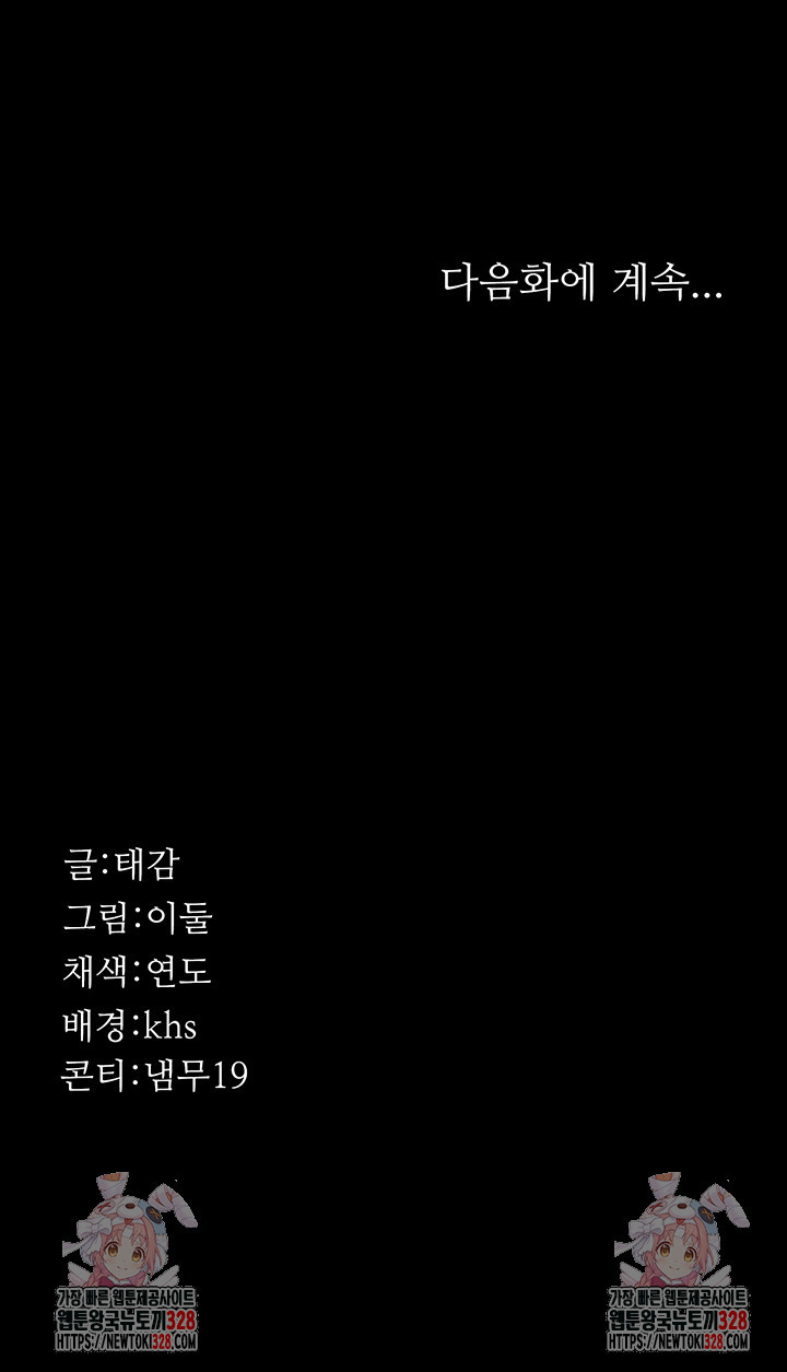 야간병원 42화 77