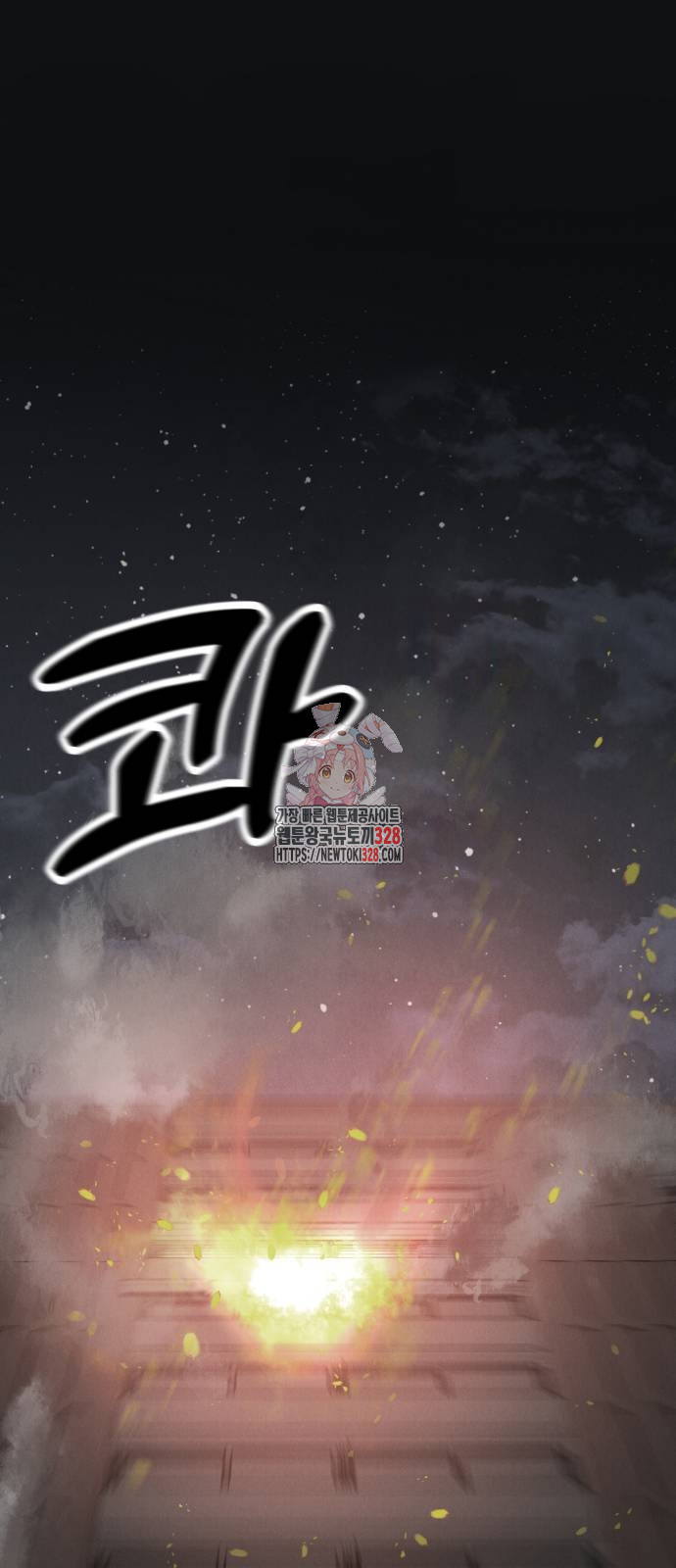 SPT - 박쥐의 시간 32화 1