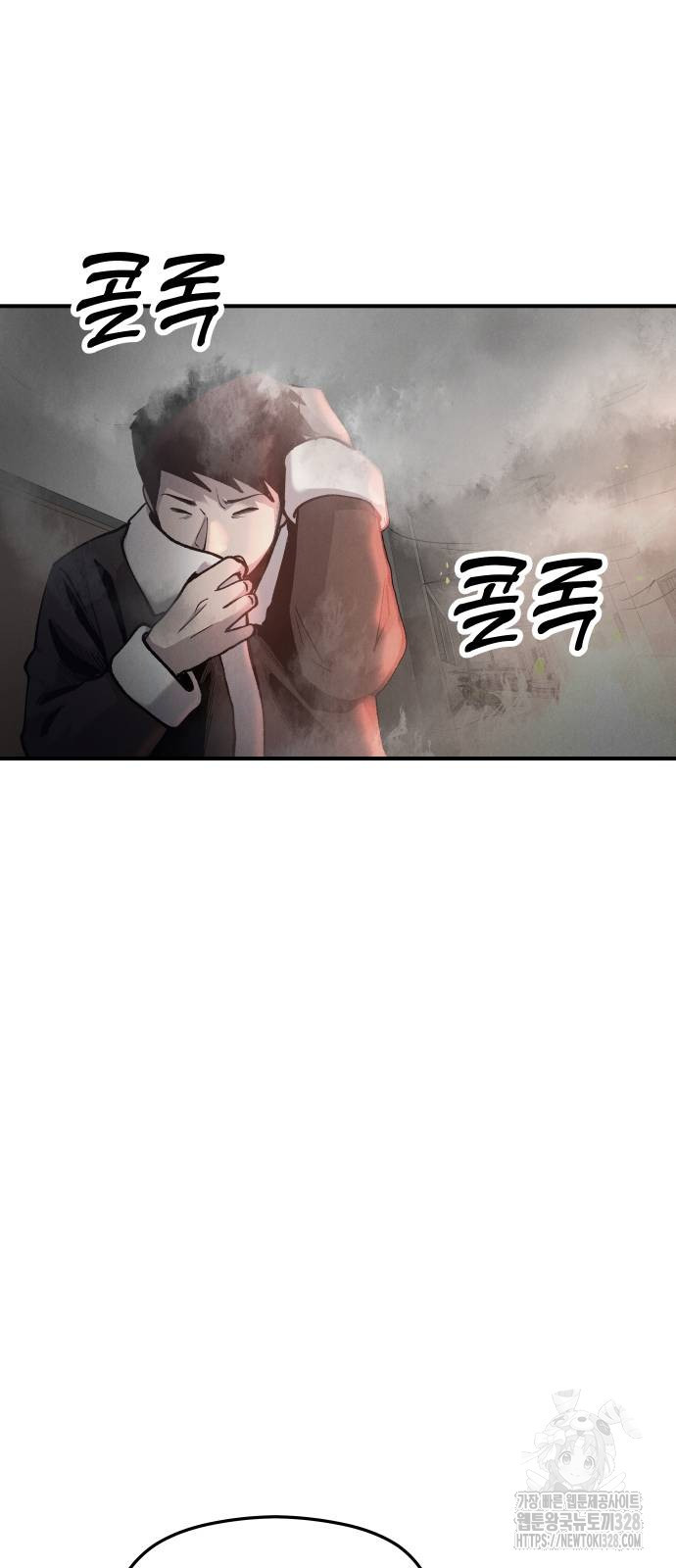 SPT - 박쥐의 시간 32화 5