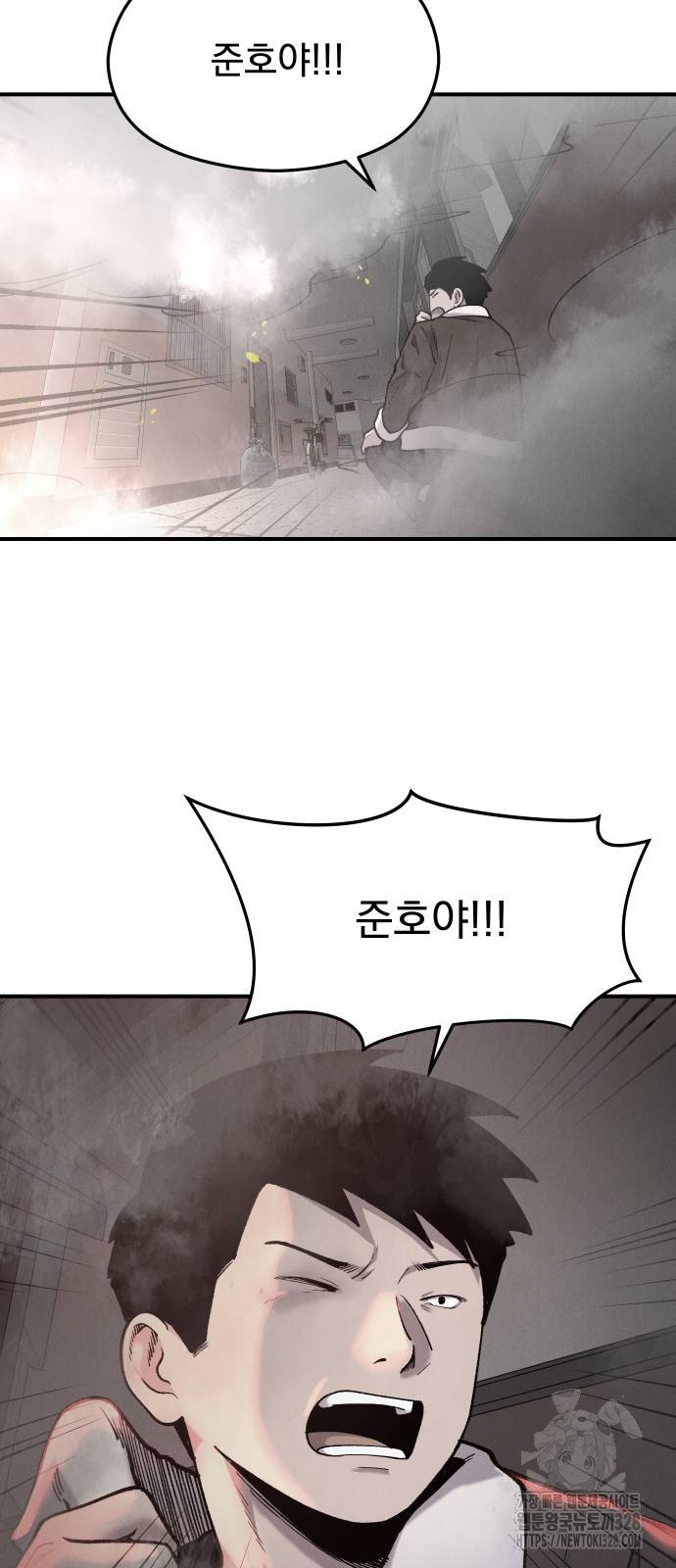 SPT - 박쥐의 시간 32화 6
