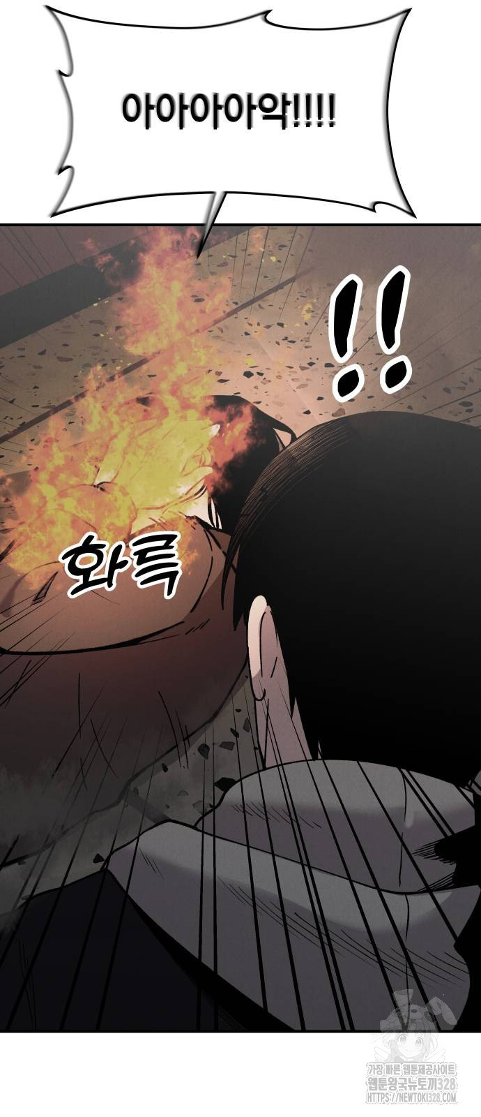 SPT - 박쥐의 시간 32화 9