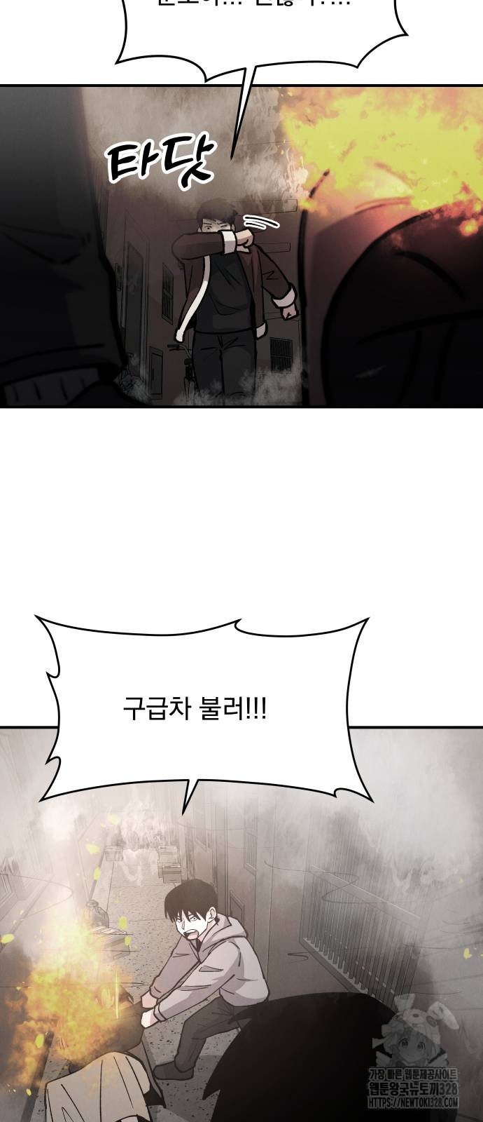SPT - 박쥐의 시간 32화 12