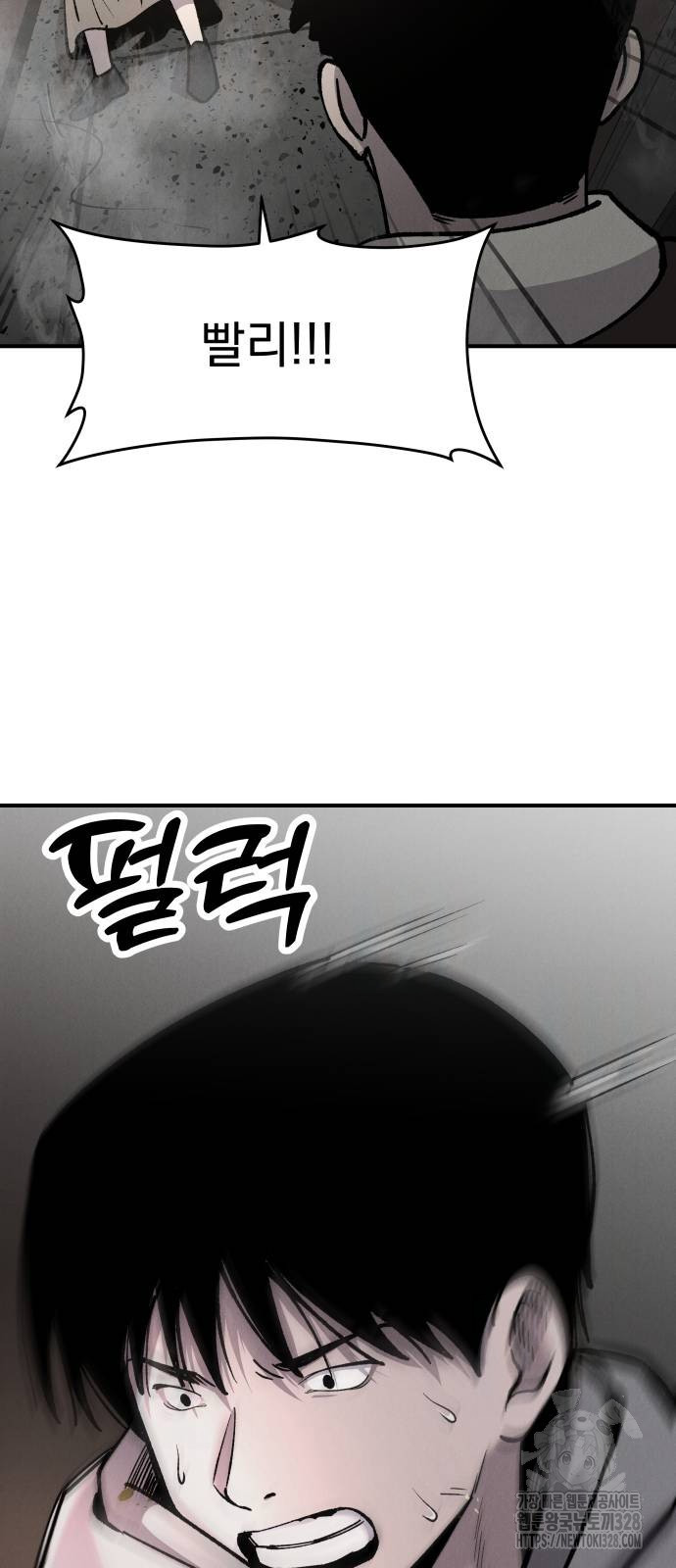 SPT - 박쥐의 시간 32화 13