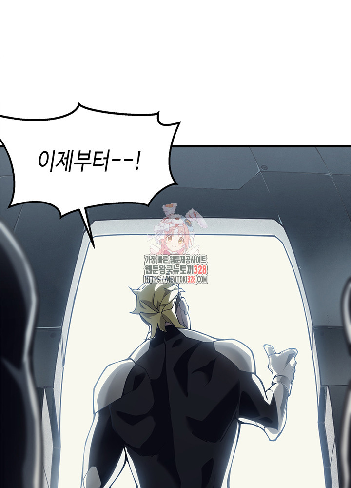 내 안에 최종보스가 들어왔다 2화 1