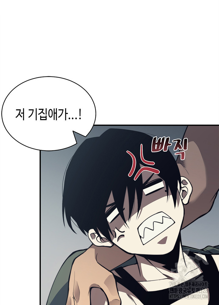 내 안에 최종보스가 들어왔다 2화 14