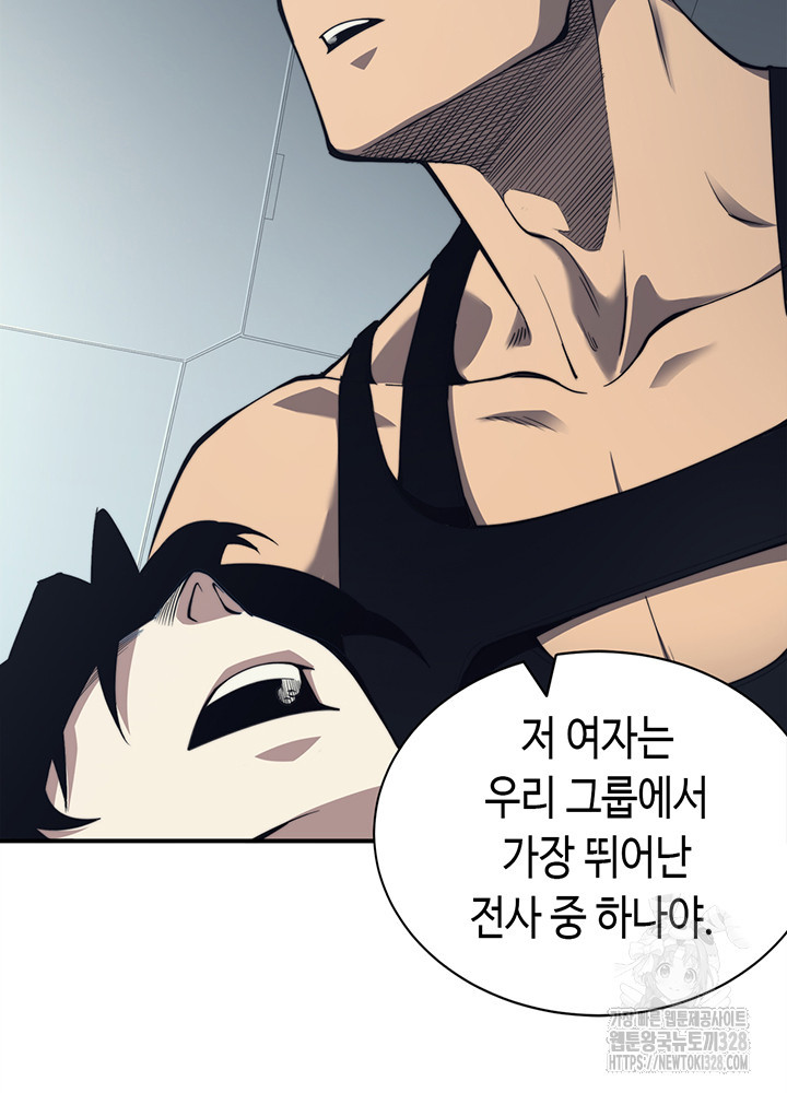 내 안에 최종보스가 들어왔다 2화 16