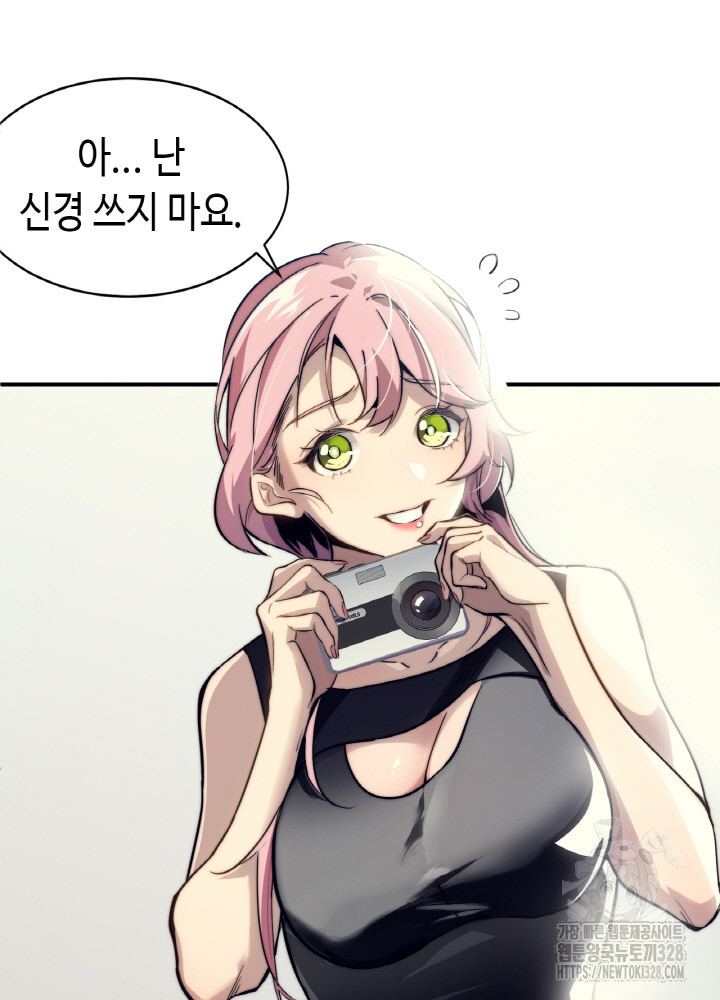 내 안에 최종보스가 들어왔다 2화 24