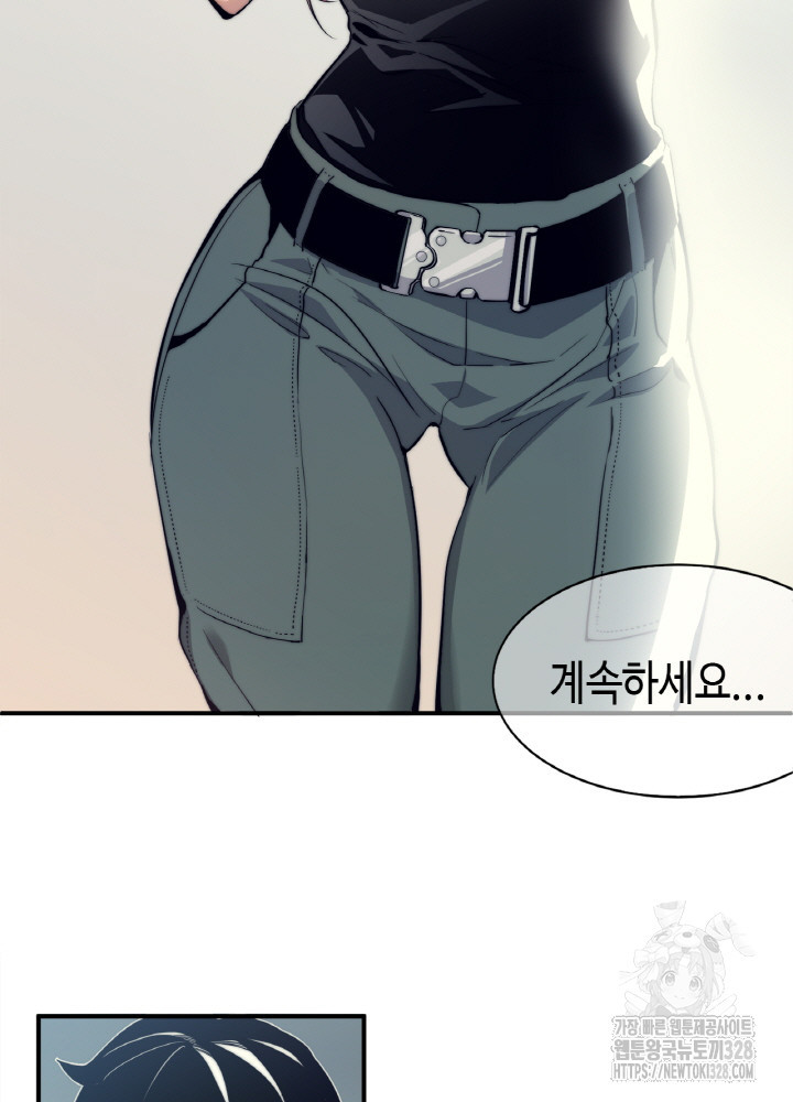 내 안에 최종보스가 들어왔다 2화 25