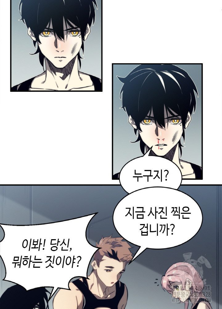 내 안에 최종보스가 들어왔다 2화 26