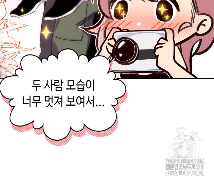 내 안에 최종보스가 들어왔다 2화 30