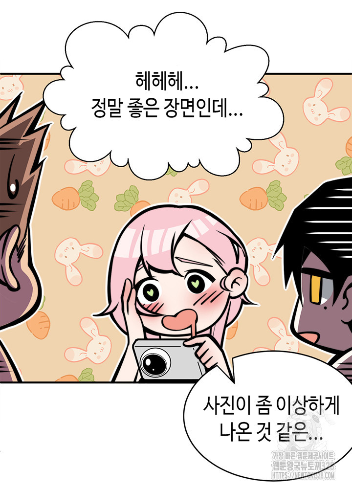 내 안에 최종보스가 들어왔다 2화 31