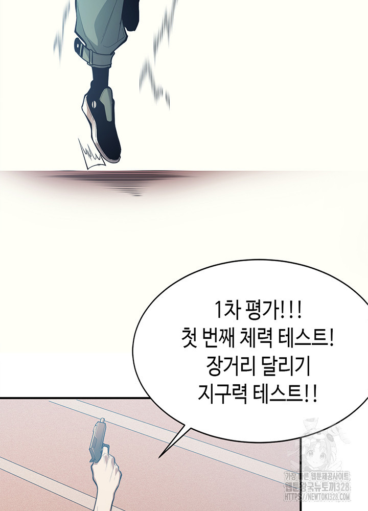 내 안에 최종보스가 들어왔다 2화 35
