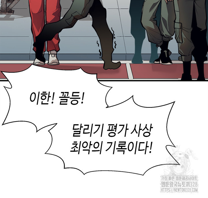 내 안에 최종보스가 들어왔다 2화 40
