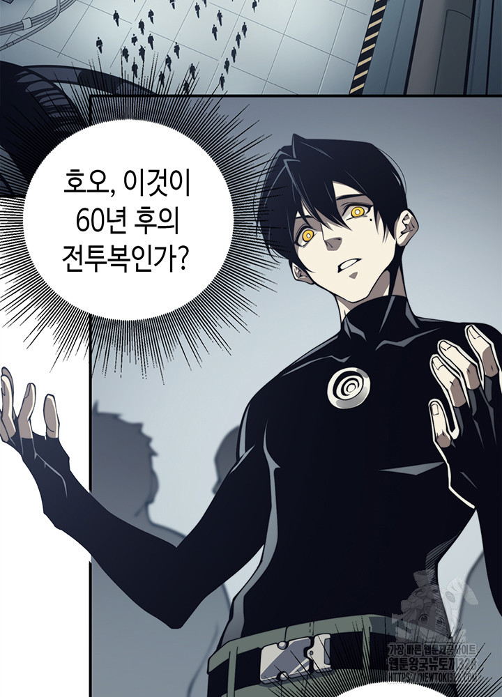 내 안에 최종보스가 들어왔다 2화 62
