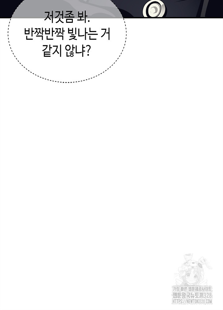 내 안에 최종보스가 들어왔다 2화 69